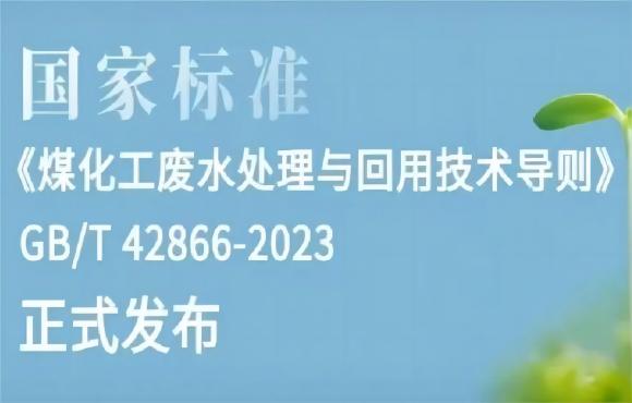 麥王環(huán)境參編的一項(xiàng)國家標(biāo)準(zhǔn)正式發(fā)布?。? />
								<p>麥王環(huán)境參編的一項(xiàng)國家標(biāo)準(zhǔn)正式發(fā)布！！</p>
							</a>
						</li>
												<li>
							<a href=